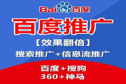 百度平台推广案例：小成本实现大突破